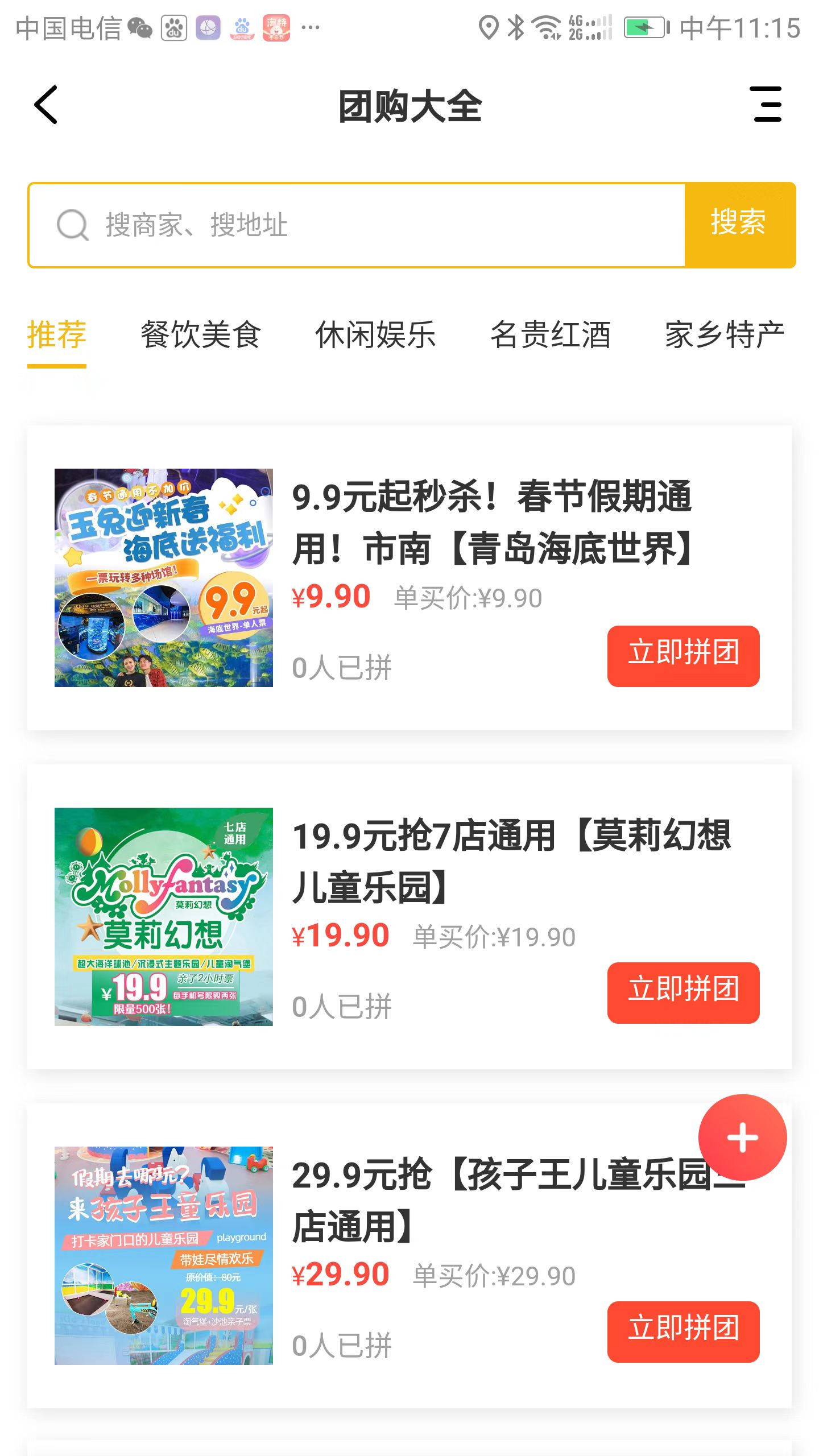 搜城門戶app最新版本
