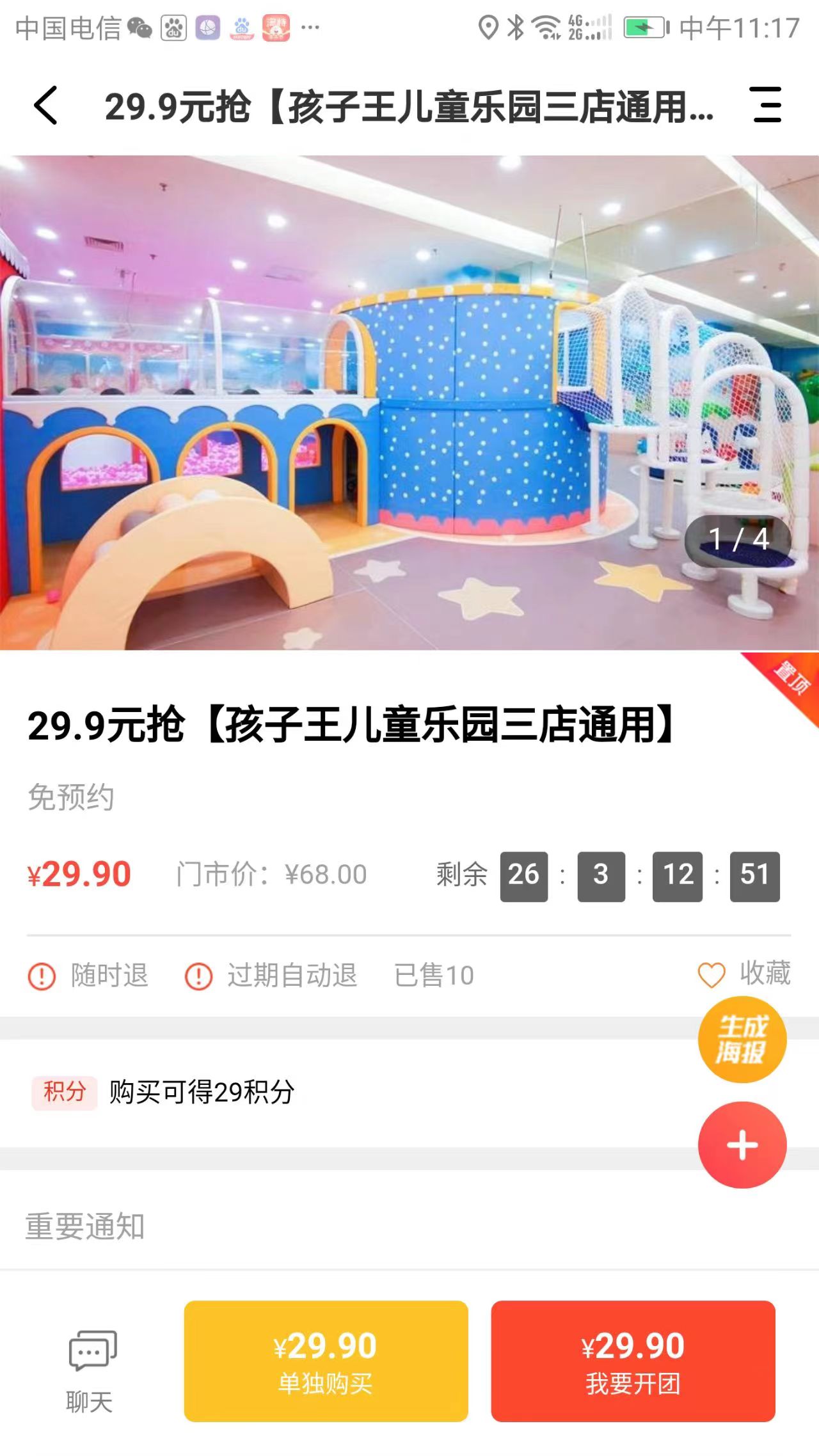 搜城門戶app最新版本