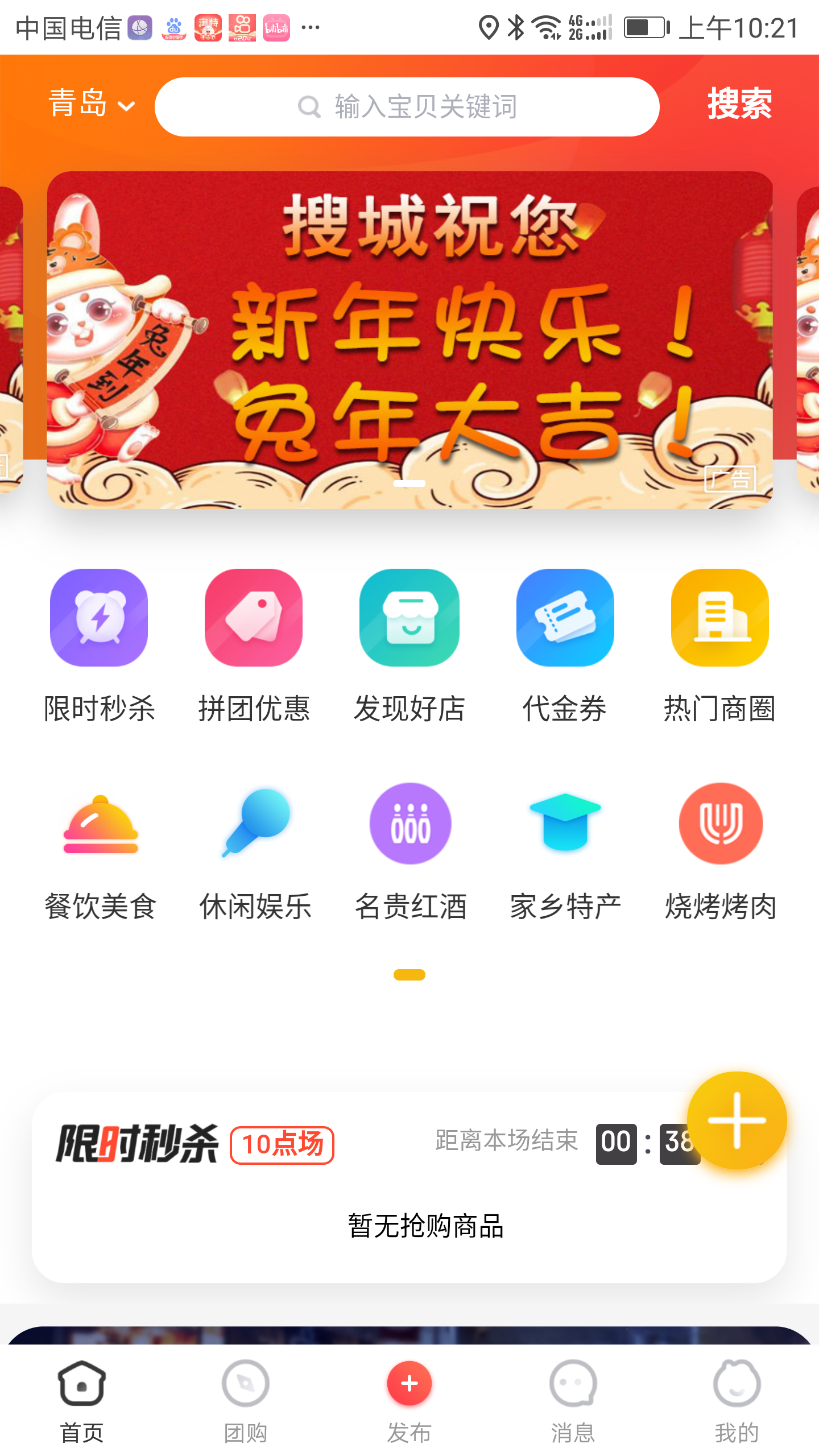 搜城門戶app最新版本