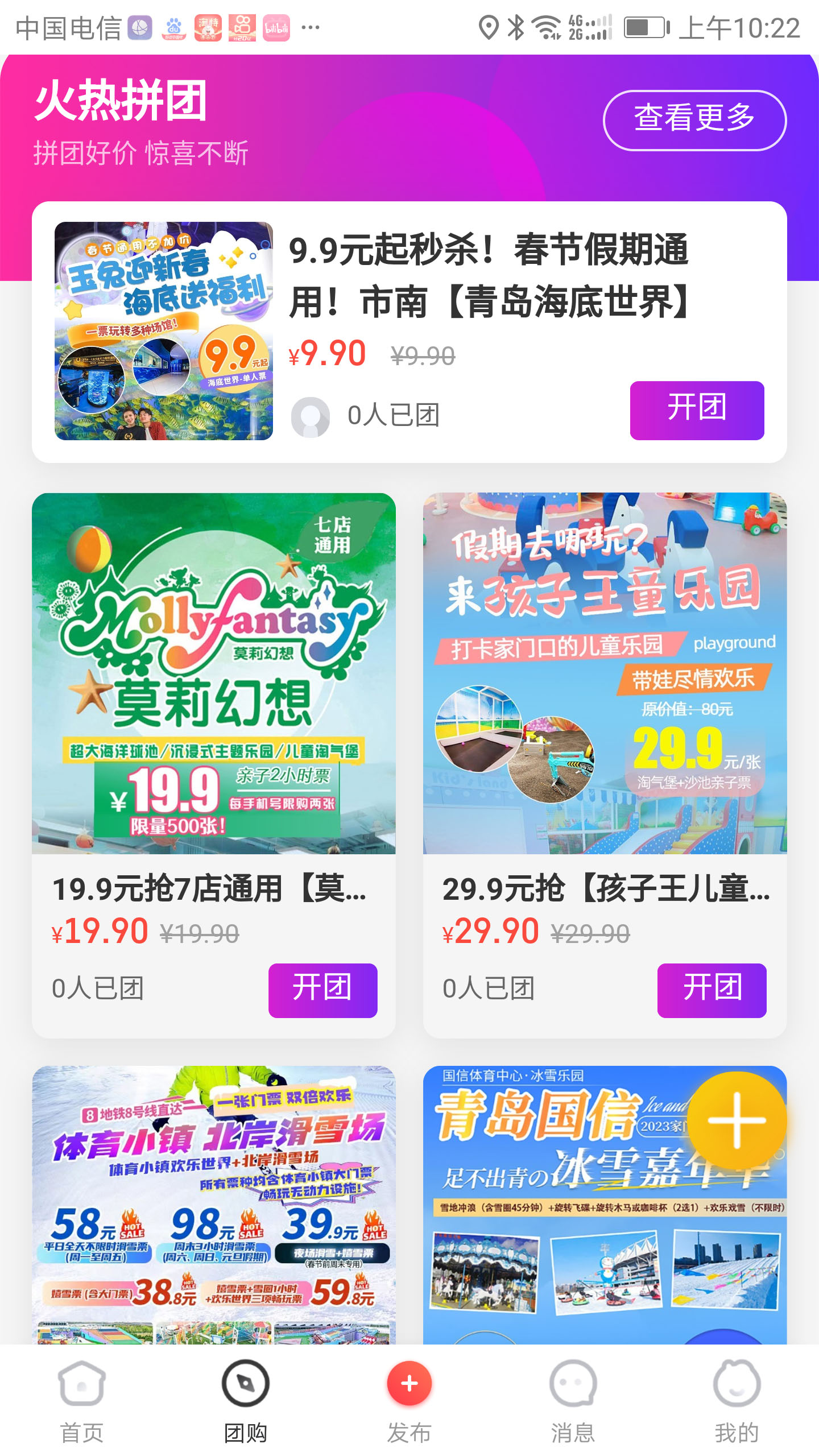 搜城門戶app最新版本