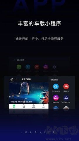 carlife綠色版 8.5.0