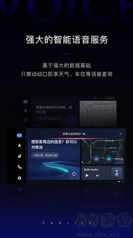 carlife綠色版 8.5.0