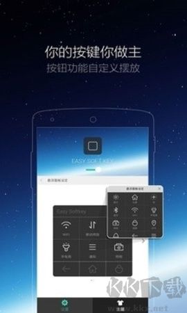 懸浮小白點官方版 v2.3.6