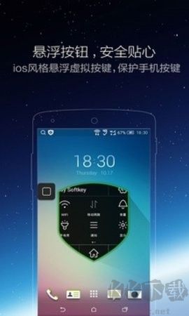 懸浮小白點官方版 v2.3.6