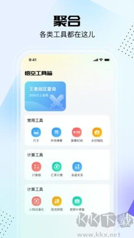 猴子工具箱 v2.2.2.01 官方版