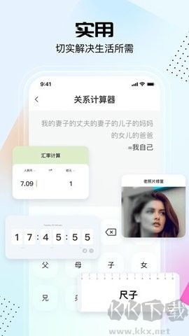猴子工具箱 v2.2.2.01 官方版