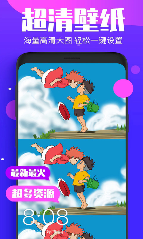 萌卡二次元壁紙安卓應(yīng)用 v1.0.0