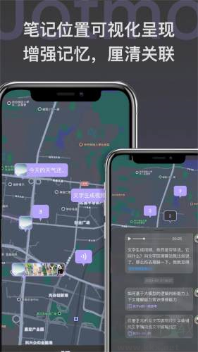 Jotmo筆記安卓版 v2.0.0更新版