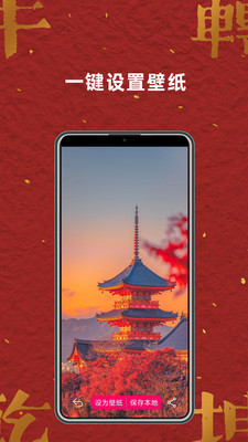 個性壁紙標(biāo)準(zhǔn)版 v2.7.3