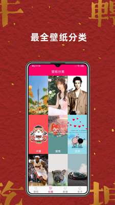 個性壁紙標(biāo)準(zhǔn)版 v2.7.3