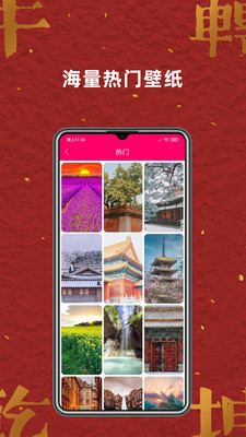個性壁紙標(biāo)準(zhǔn)版 v2.7.3