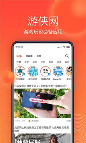 游俠網(wǎng) v6.8.5 最新版