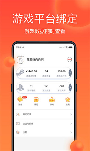 游俠網(wǎng) v6.8.5 最新版