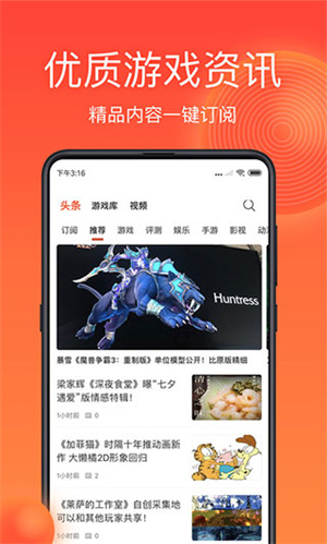 游俠網(wǎng) v6.8.5 最新版