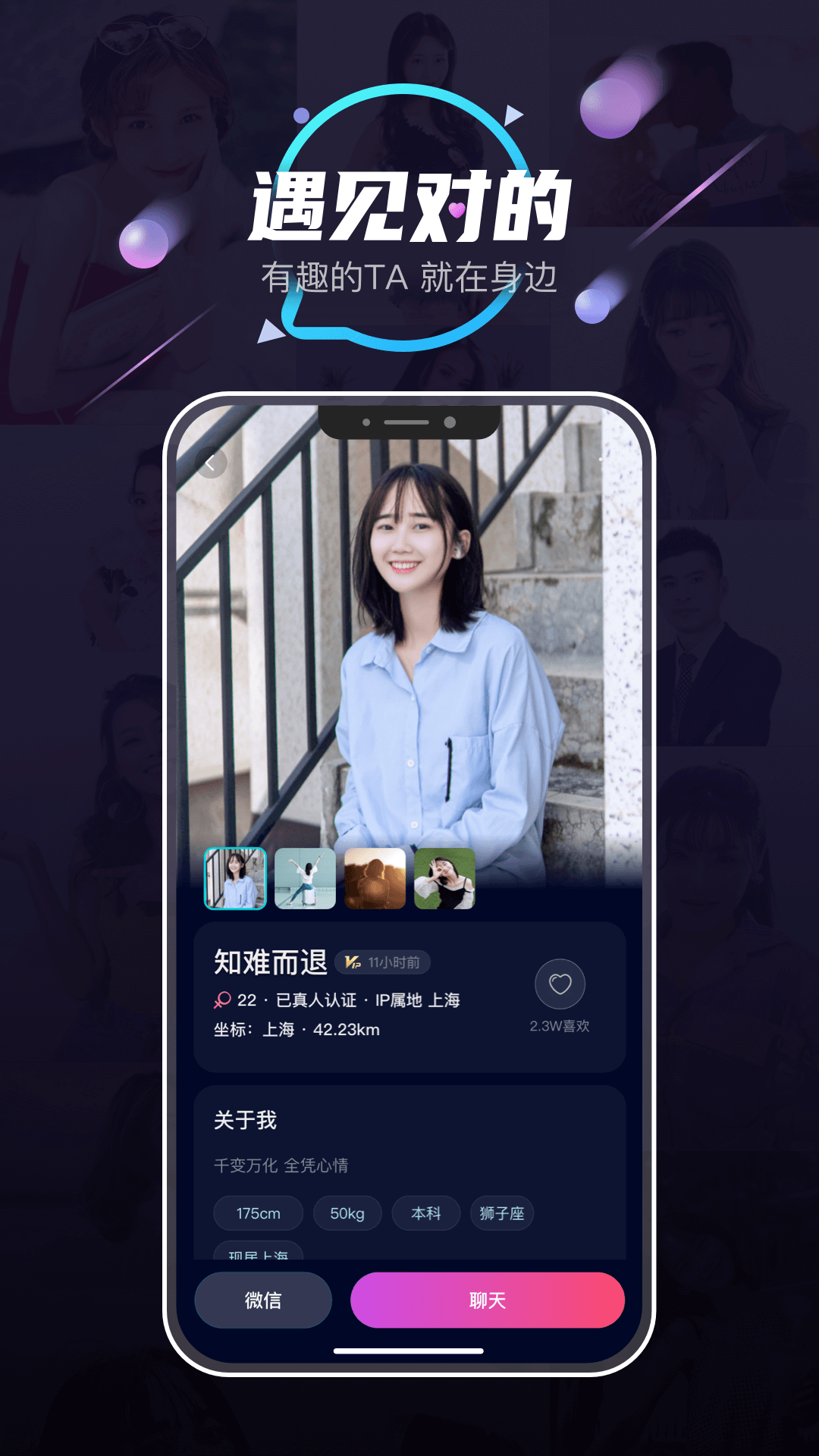 趣同城app官方版