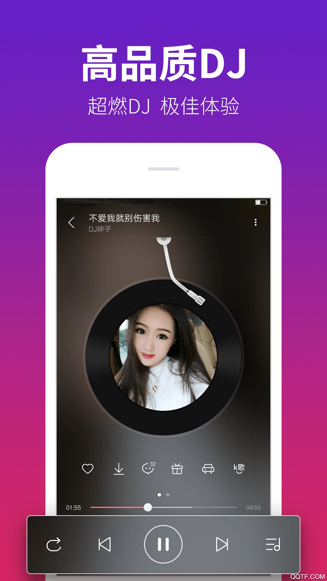 DJ多多極速客戶端
