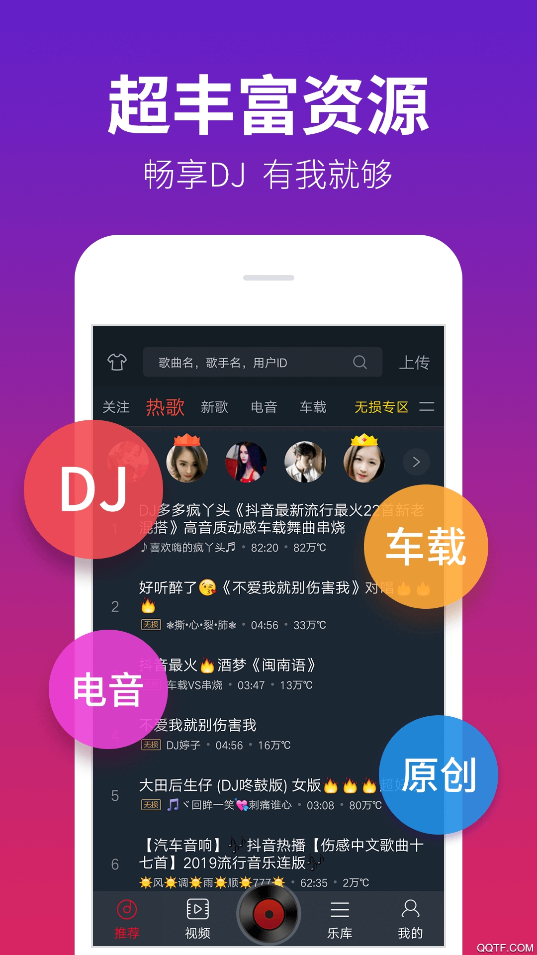 DJ多多極速客戶端