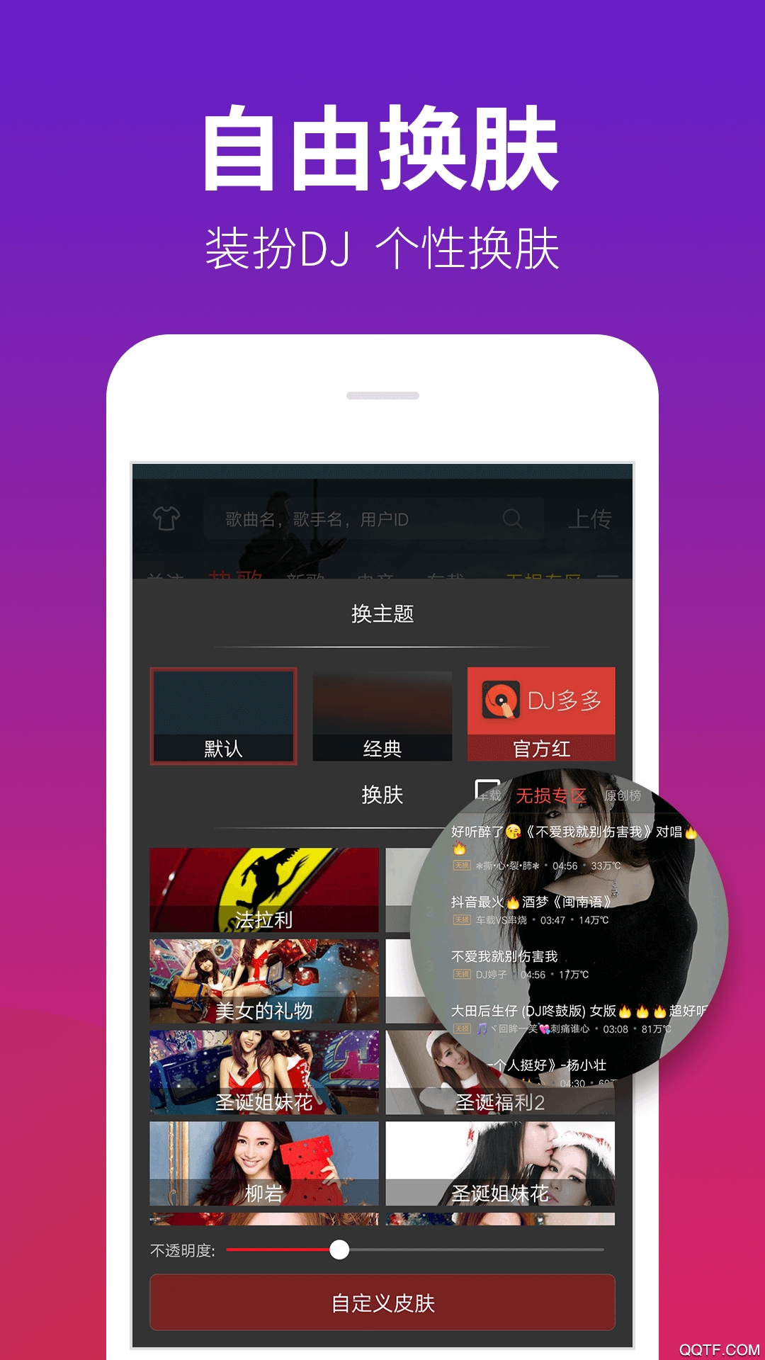 DJ多多極速客戶端