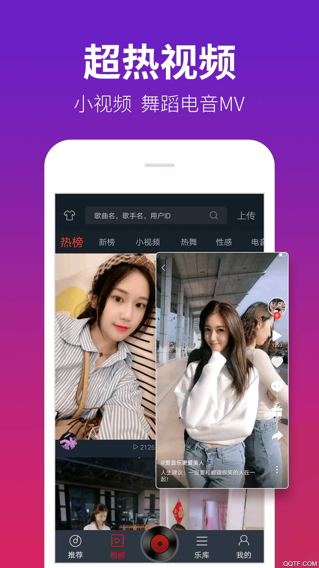 DJ多多極速客戶端
