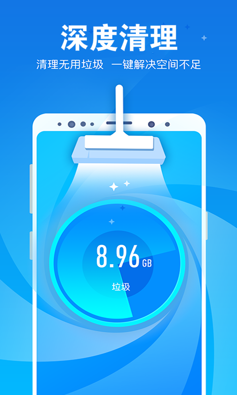 一鍵清理加速App升級(jí)版 v20.5.4
