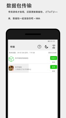 面對(duì)面快傳綠色版 v3.4.3