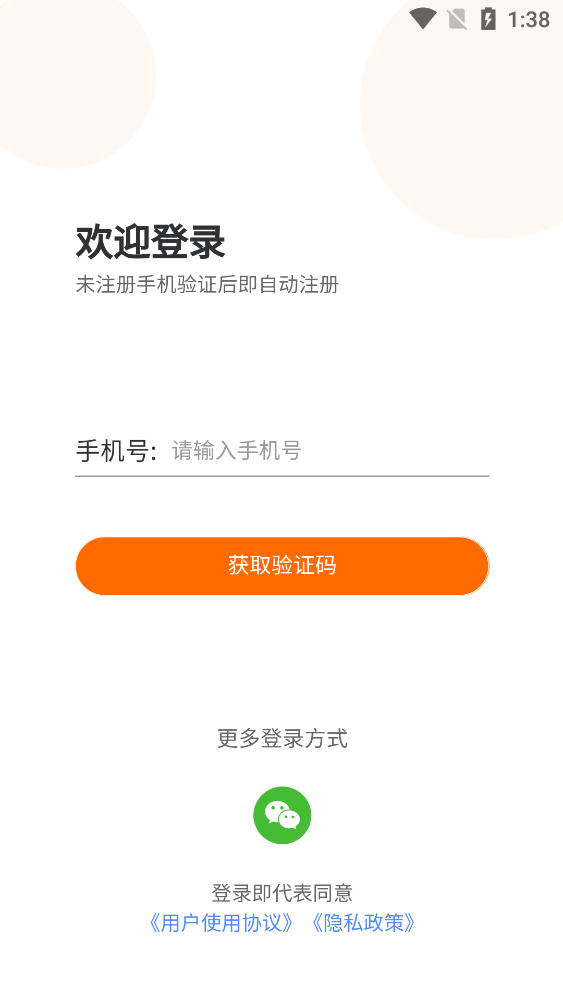 小防智能門鈴新版