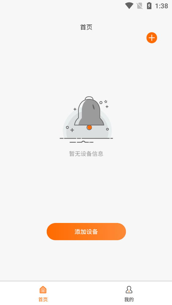 小防智能門鈴新版