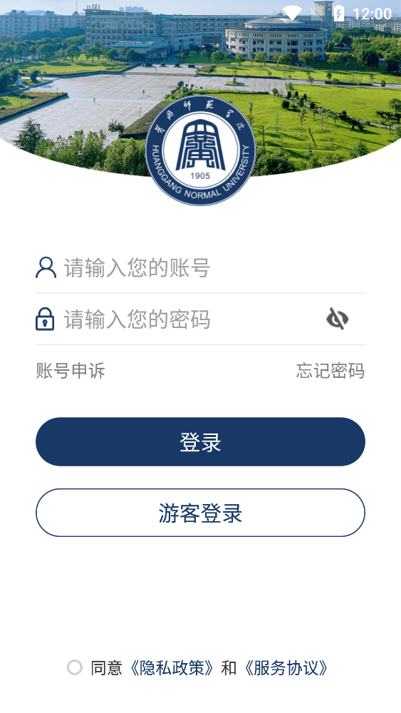 黃岡師范學(xué)院移動(dòng)校園APP新版本