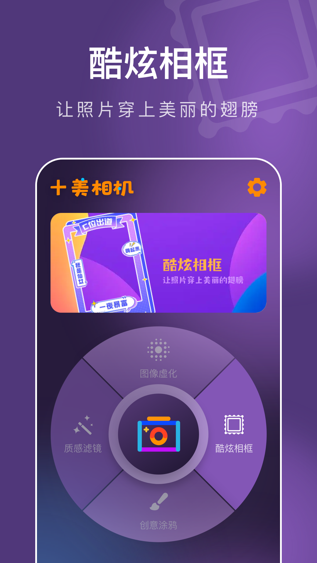十美相機(jī)最新版本