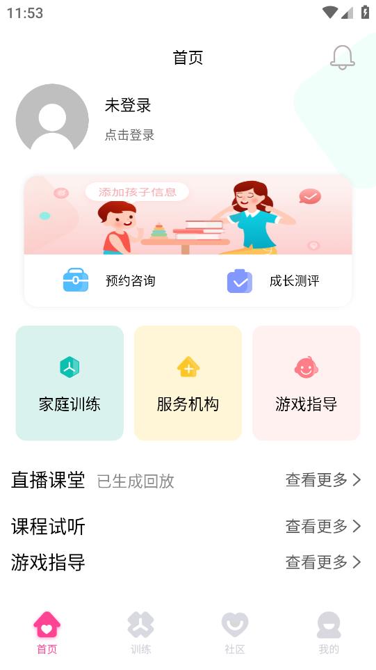 知了康復(fù)APP下載版