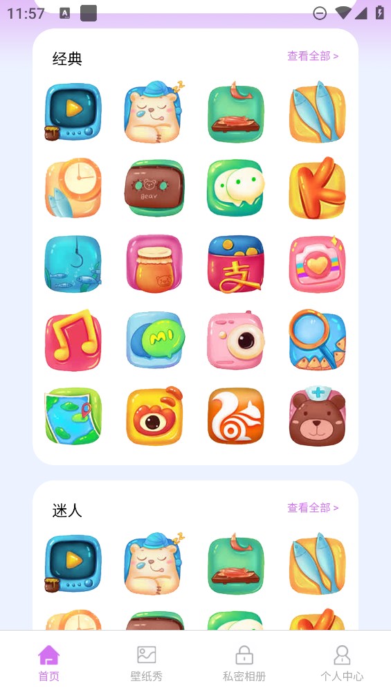 隱藏器應(yīng)用官方版