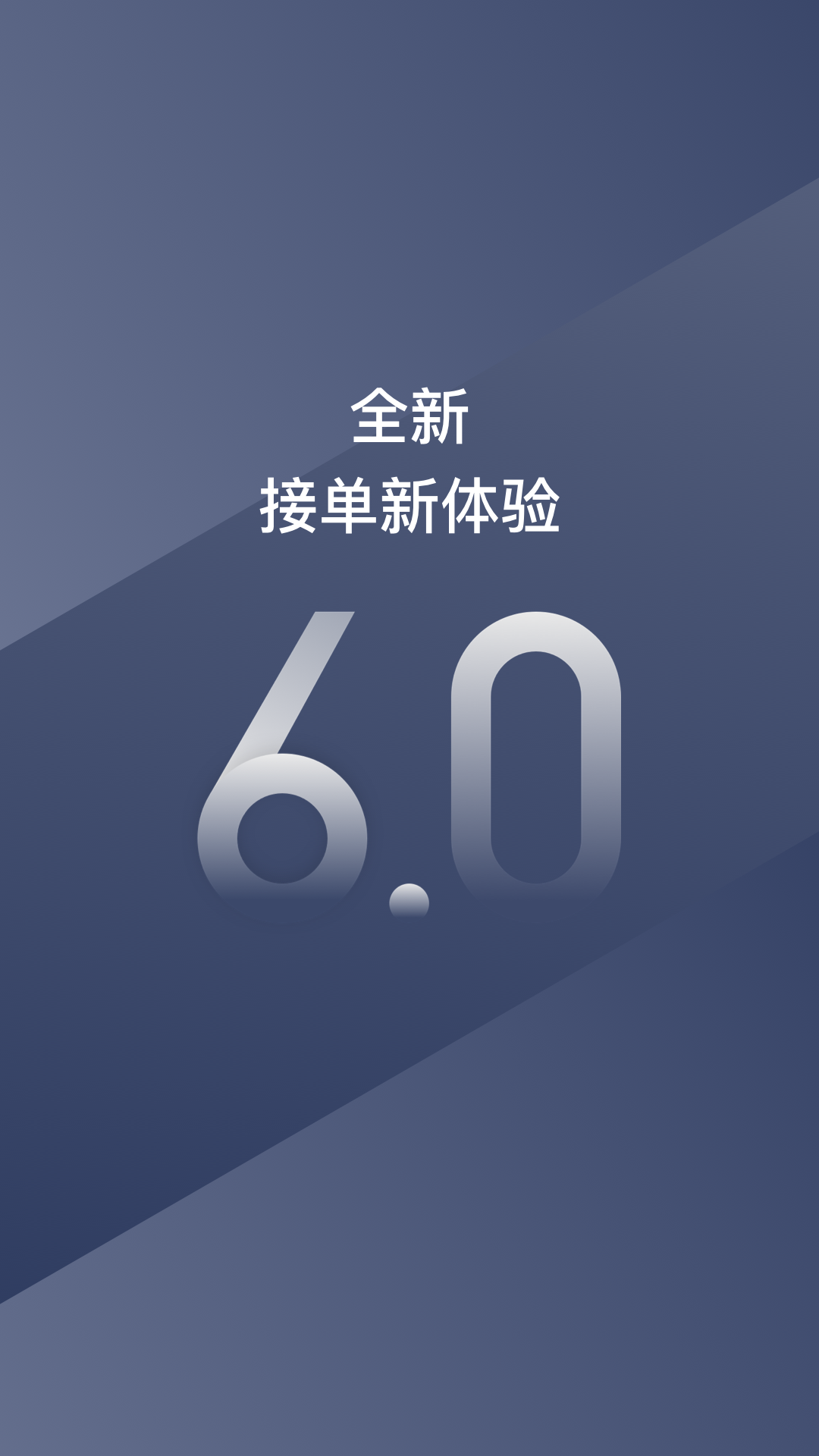 陽光車主司機端新版本