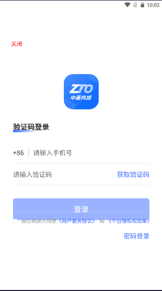 中通商城最新版本應(yīng)用