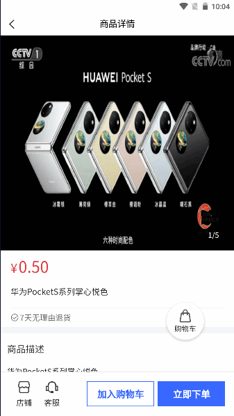 中通商城最新版本應(yīng)用