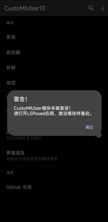 米客APP官方版（前稱CustoMIUIzerMod）