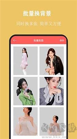 全能摳圖APP免費(fèi)版 v1.7.5