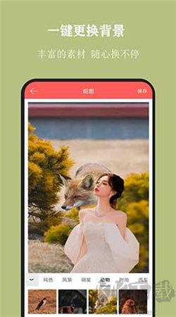 全能摳圖APP免費(fèi)版 v1.7.5