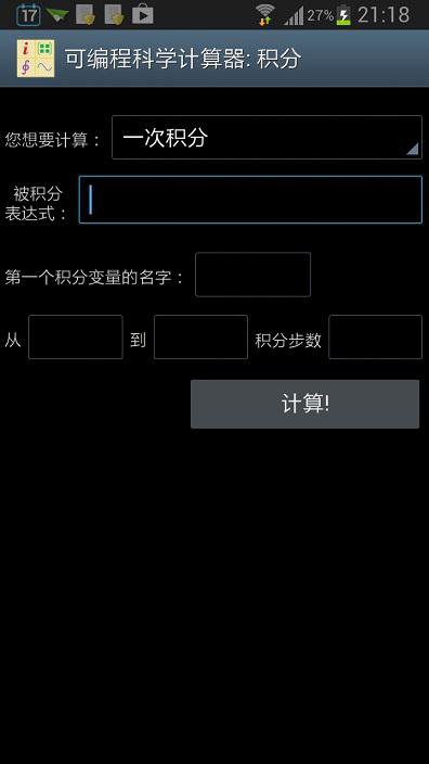 可編程科學(xué)計算器APP