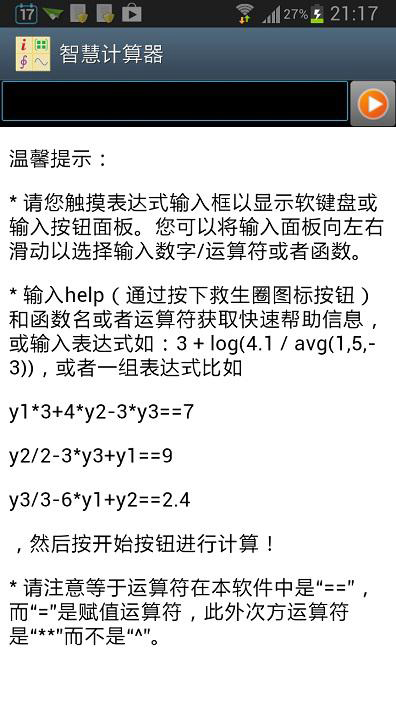 可編程科學(xué)計算器APP