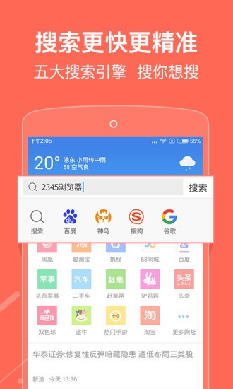 自動瀏覽器手機應(yīng)用 v3.3.6