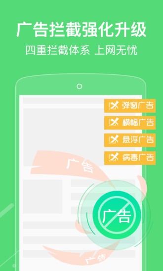 自動瀏覽器手機應(yīng)用 v3.3.6