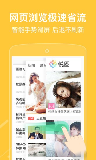 自動瀏覽器手機應(yīng)用 v3.3.6