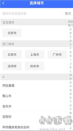 駕路通安卓極速版 v5.3.0 正式版