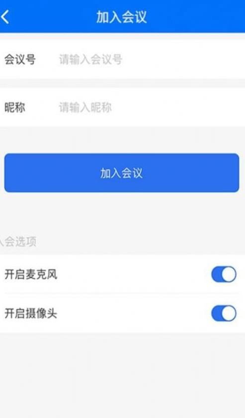 牡丹會議安卓客戶端