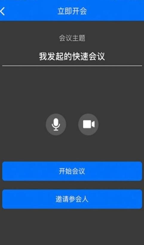 牡丹會議安卓客戶端