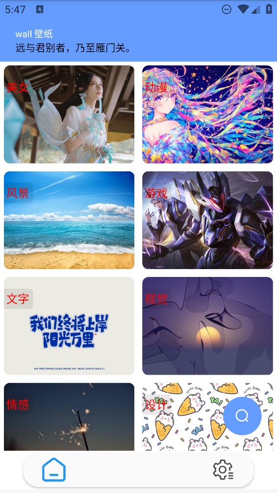 壁紙引擎手機應(yīng)用