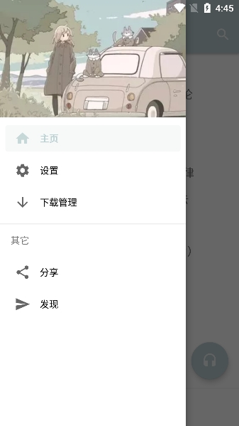 天天悅聽(tīng)APP 2.7.0版