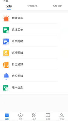 能管云APP手機(jī)版