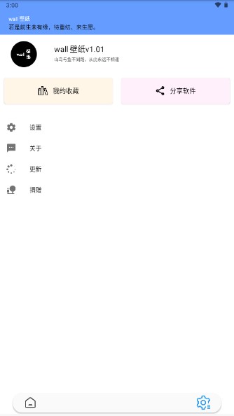 壁紙app最新版本