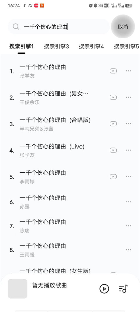 音樂時刻APP完整版 v1.0.2